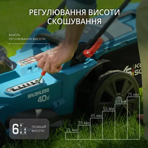 Газонокосарка акумуляторна Konner & Sohnen без АКБ та ЗП KS 43LM-40V - фото 12
