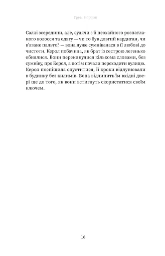 Вдома - фото 11