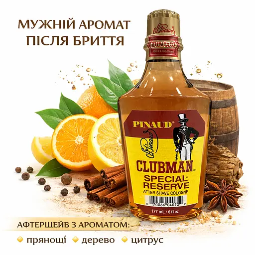 Лосьон после бритья Clubman Special Reserve 177 мл - фото 2