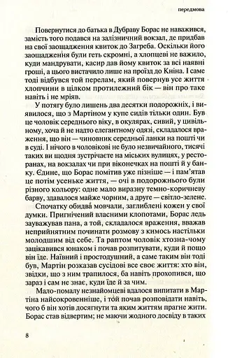 Астарот - фото 7