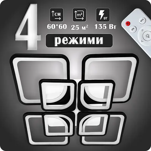 Люстра світлодіодна 517 Dlight з пультом 135Вт Чорний (01783) - фото 2