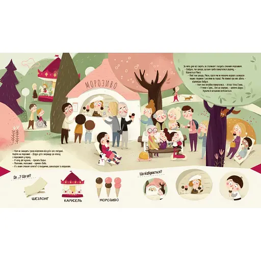 Обучающая книга "Я играю, я учусь Бодьо в городе" Час Майстрів 318550 - фото 3