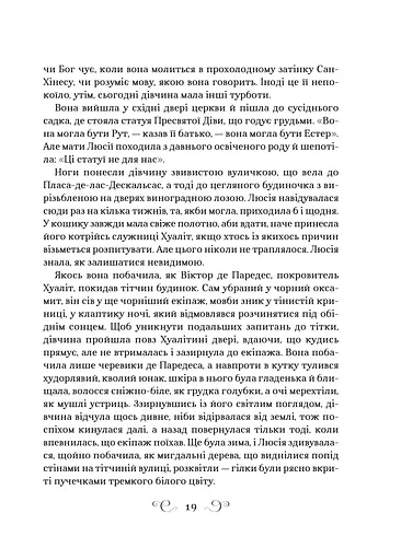 Фамільяр - фото 16