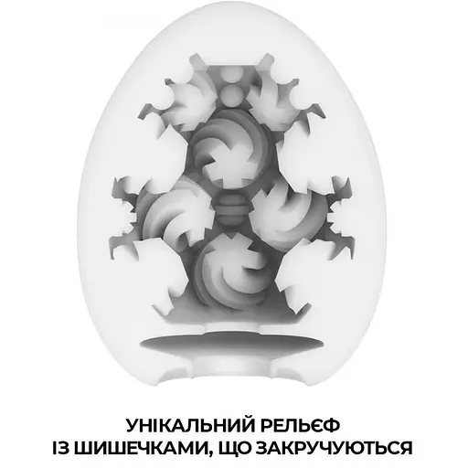 Мастурбатор-яйце Tenga Egg Curl (SO5498) [96205] - фото 2