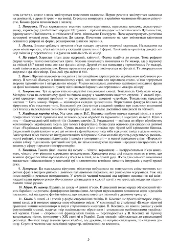 Сторінками альбомів Віктора Косенка - фото 5