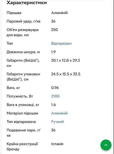 Ручний вертикальний відпарювач Sogo SS-6405 Керамічне покриття 2100Вт для одягу 250 мл Білий - фото 2