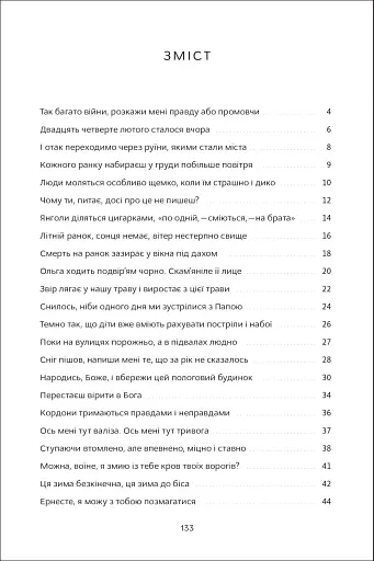 Вільність - фото 6