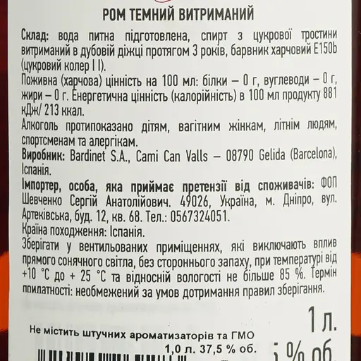 Ром Bardett Viejo 37.5% 1 л - фото 6