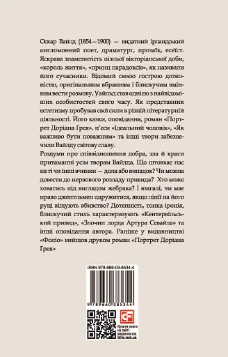 Кентервільський привид - фото 2