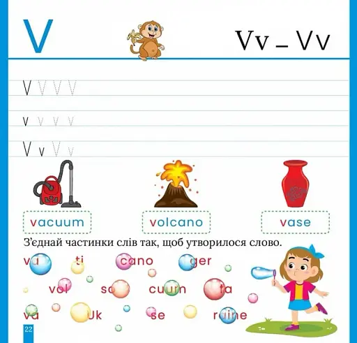 Пишемо англійські літери - фото 5