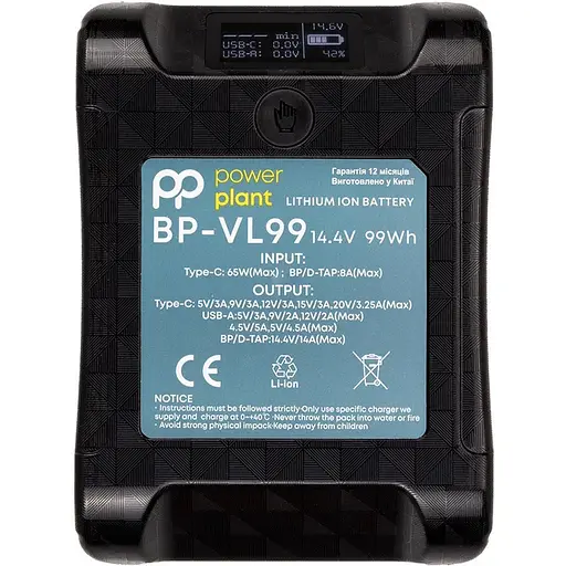 Аккумулятор PowerPlant Sony BP-VL99 7000mAh