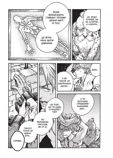 Ателье колдовской шляпы. Том 12 - фото 5