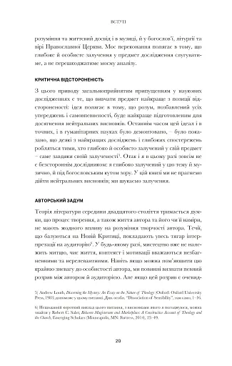 Арво Пярт. З тиші - фото 14