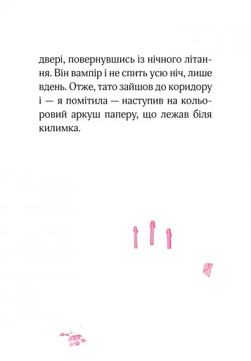 Айседора Мун іде на ярмарок - фото 10