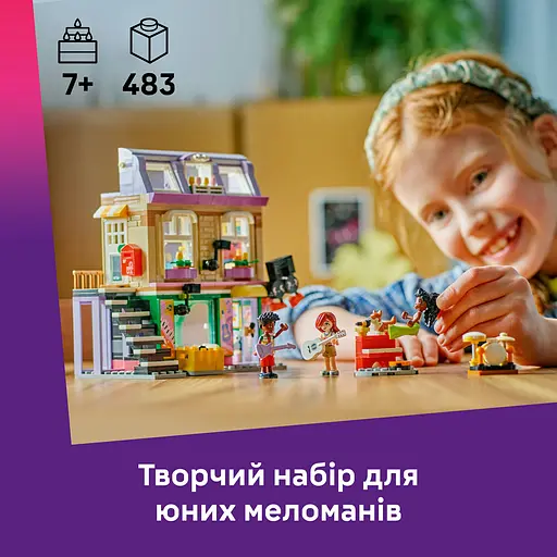 Конструктор LEGO Friends Музична крамниця і квартира 483 деталі (42653) - фото 16