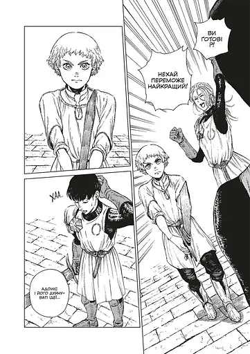 Манга Mal'opus Відьомський рай. Том 5 - Юмеджі (MAL145) - фото 5