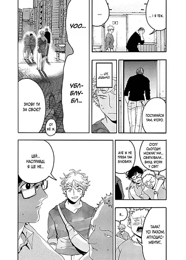 Блакитний період. Том 2 - фото 3