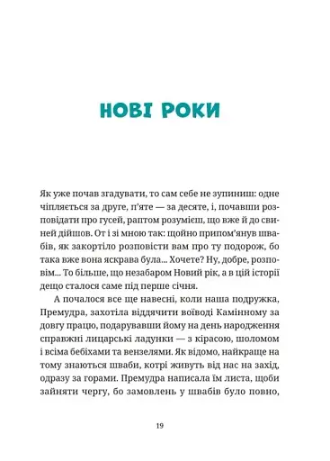 Гупало Василь і всі решта - фото 11