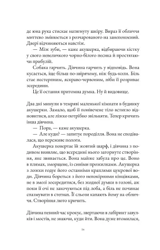 Інструменталістка - фото 5