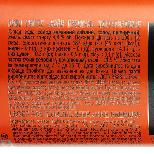 Уцінка. Пиво Hike Premium, світле, 4,8%, з/б, 0,5 л (196380)  - фото 3