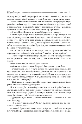 Уламок снаряда - фото 4