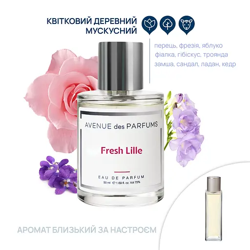 Парфумована вода Fresh Lille Avenue des Parfums 50 мл - фото 2
