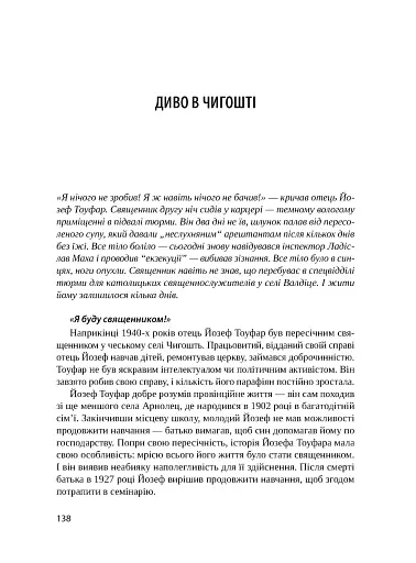 Чеські історії ХХ століття - фото 9