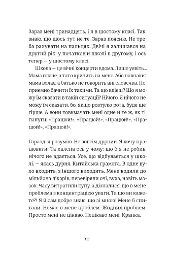 35 кіло надії - фото 5