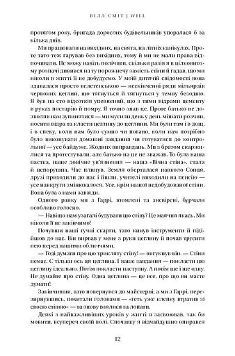 Will. Вілл - фото 6