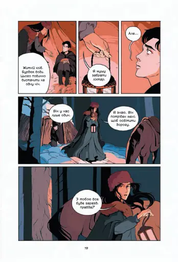 Демон у лісі - фото 17