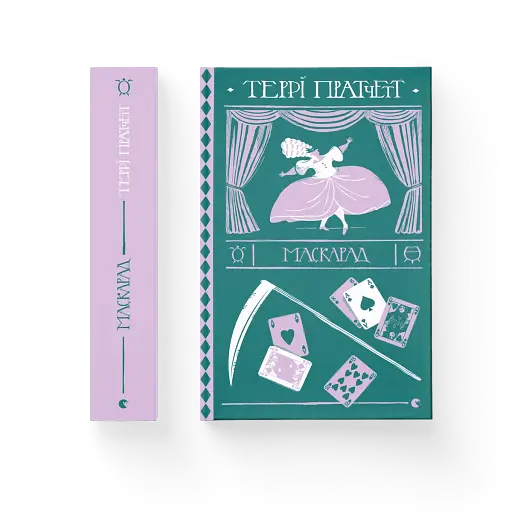 Маскарад - фото 2