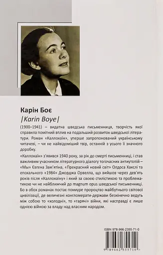 Каллокаїн - фото 2