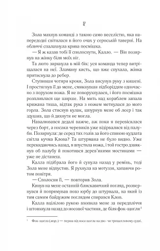 Однойменні - фото 16