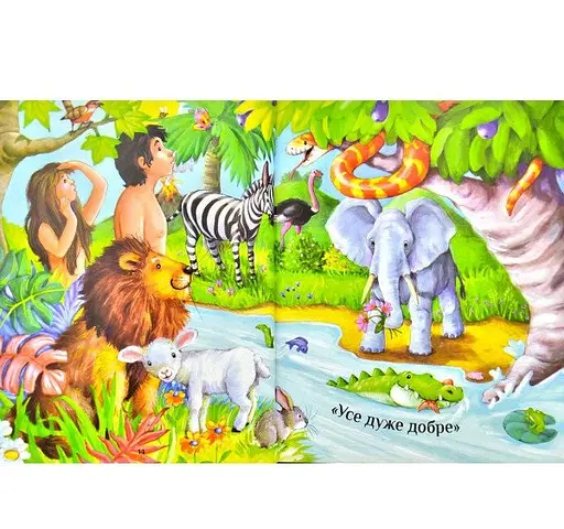 Книга Ілюстрована Біблія (Свічадо) - фото 6