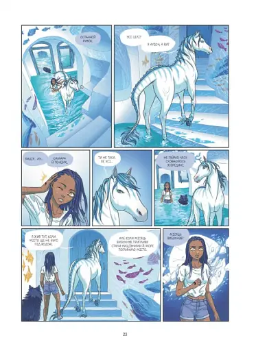 Морський кінь - фото 21