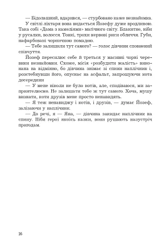 Мертва вода живого міста - фото 11