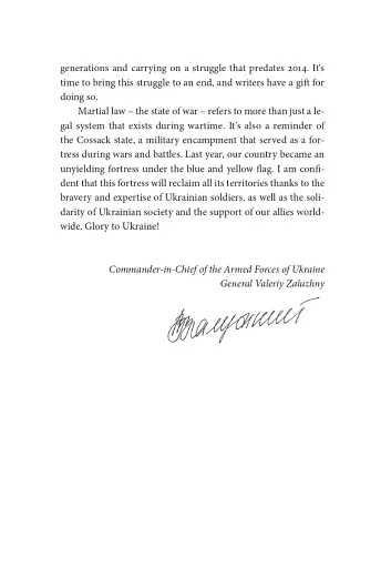 State of War. Anthology - фото 8