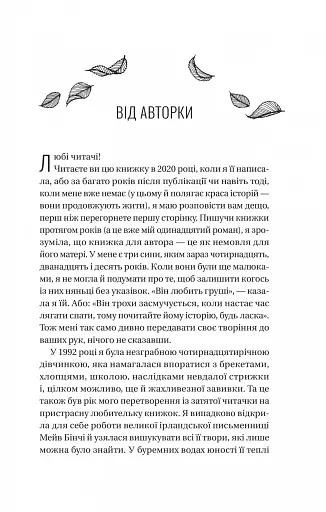 З Лондона з любов’ю - фото 4