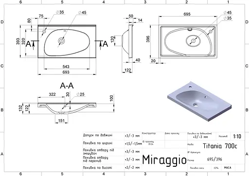 Умивальник Miraggio Titania mirastone black 0000445, Чорний матовий - фото 3