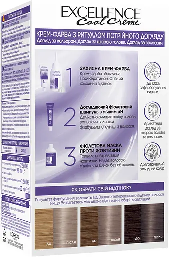 Стійка крем-фарба для волосся L'Oreal Paris Excellence Cool Creme відтінок 8.11 ультра попелястий світло-русявий 192 мл (A169800) - фото 2