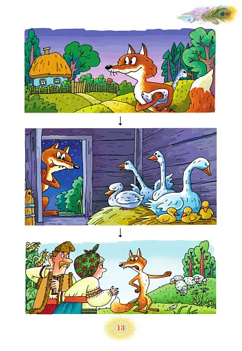 Перлинка 2 клас. Посібник для додаткового читання - фото 3