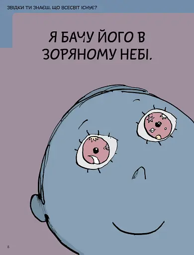 Що таке знання? - фото 4