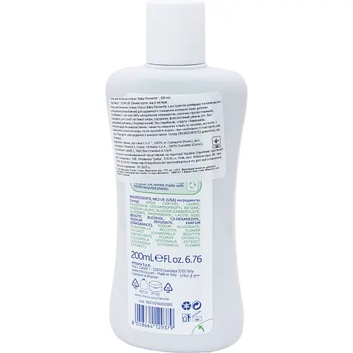 Гель для інтимної гігієни Chicco Baby Moments ромашка та календула 200 мл - фото 5