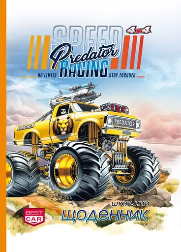 Щоденник, 55 г, 7БЦ, 143x200 мм, 40 аркушів, матова ламінація, 24064