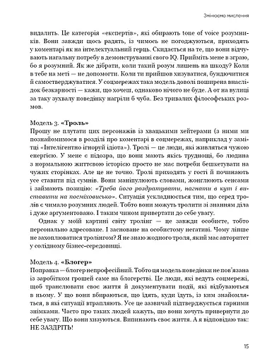 Королі соціальних мереж - фото 16