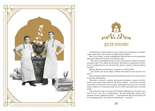 Кнайпи Львова - фото 5