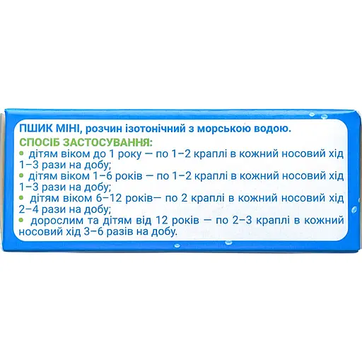 Розчин ізотонічний для носу Пшик Міні з морською водою в небулах по 2 мл 10 шт. - фото 3