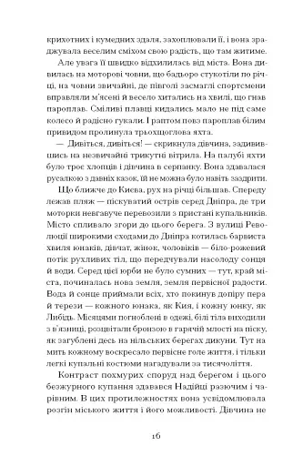 Місто - фото 9