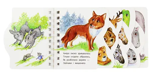 Перші кроки. У зоопарку - фото 4