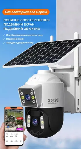 IP-камера уличная с аккумулятором XON 4G 10000mAh Solar 1080P SmartCam (HCBSM22VW 7461) Белая - фото 8